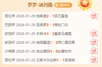 梅努回归,滕哈格力挺,年轻球员崭,PG麻将胡了app,麻将胡了在线试玩,麻将胡了,麻将胡了官方网站