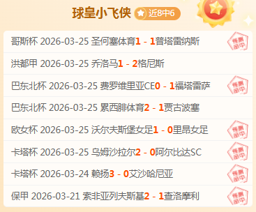 连胜,德乙保级战,数据背离引,PG麻将胡了app,麻将胡了在线试玩,麻将胡了,麻将胡了官方网站