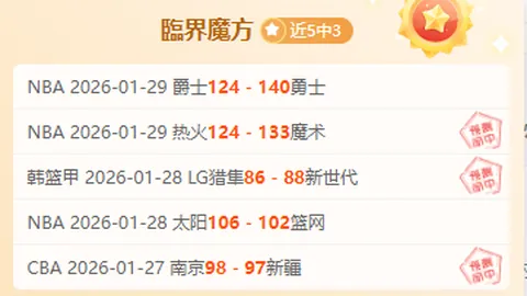 2025-2026法甲赛季赛程大公开