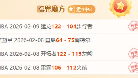 湖人首战詹姆斯领衔首发，火箭狄龙及东契奇同列先发阵容