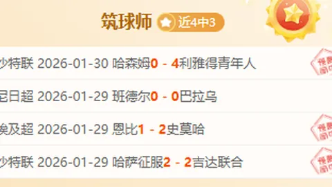 大乐透期号专家质合分析：对阵东部弱旅卡位战推荐