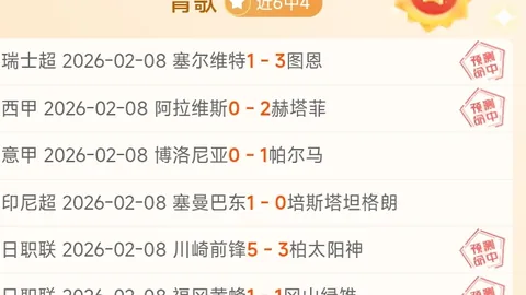 大乐透期号：专家推荐质合分析，前区十码解析：西班牙人VS皇家